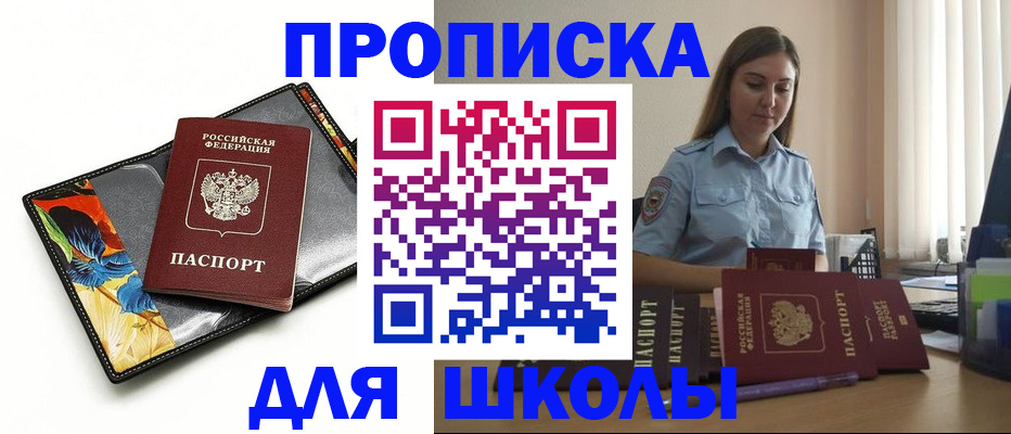 временная регистрация законно в Эртили